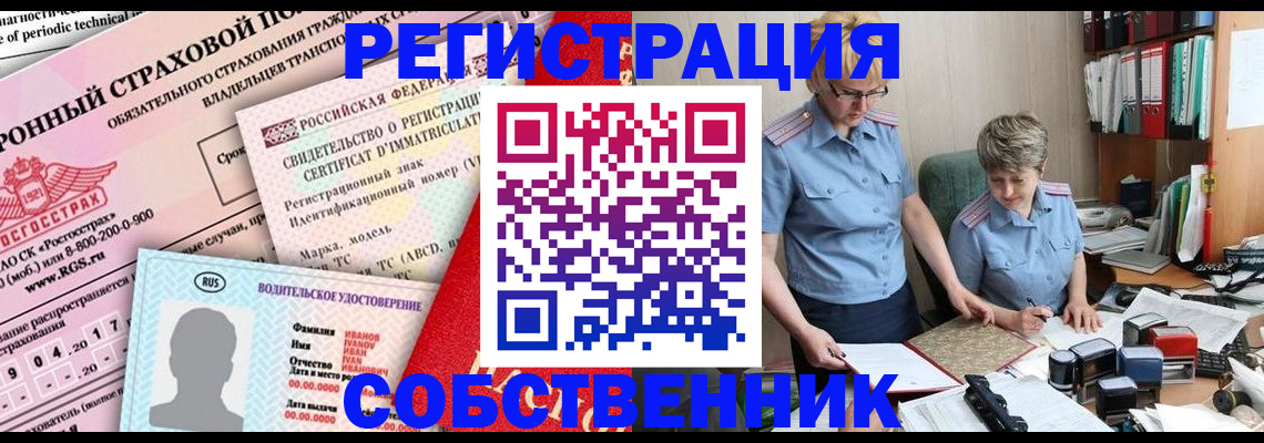 временная регистрация для всех в Палласовке