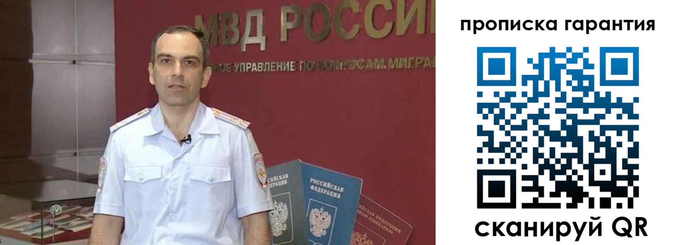 временная регистрация 2025 в Палласовке