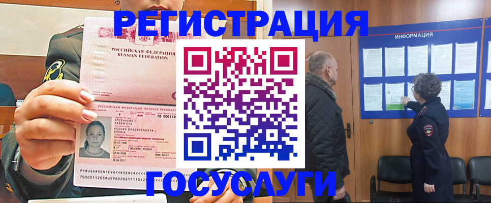 временная прописка в Палласовке
