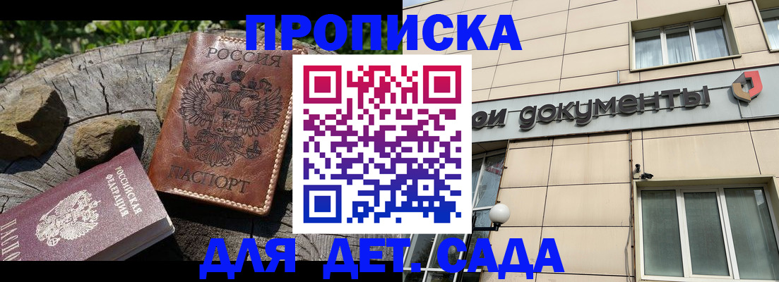 временная регистрация гарантия в Палласовке