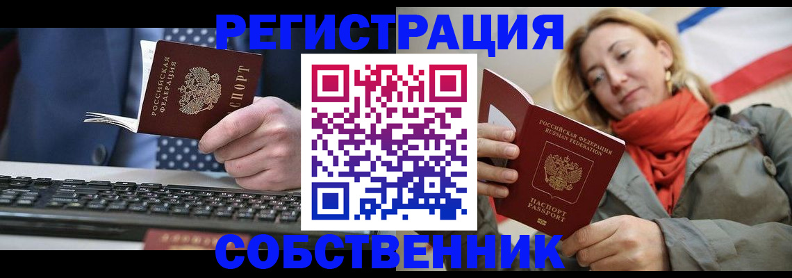 временная регистрация госуслуги в Палласовке