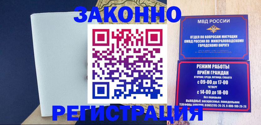 временная регистрация собственник в Палласовке