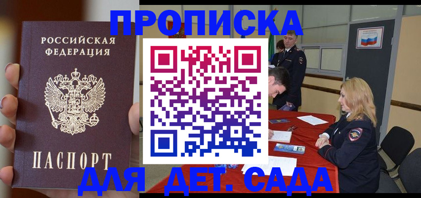 прописка иностранных граждан в Палласовке